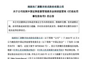 景德镇顶格重罚！839680，退市警报拉响