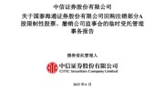 景德镇通过了！国泰海通，撤销监事会！