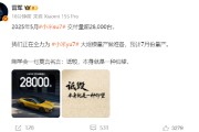 景德镇雷军疑似回应余承东：刚学会一句莫言名言——诋毁，本身就是一种仰望
