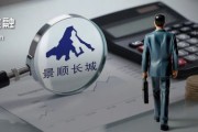 景德镇掌舵4年董事长离任、明星基金经理出走，6000亿景顺长城人事震荡