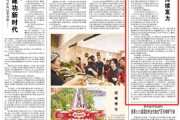 景德镇人民日报：稳岗扩岗，企业持续发力