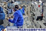景德镇开展10余项空间科学研究 神二十“出差周记”上新