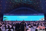 景德镇2025年中国网络文明大会在合肥开幕