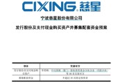 景德镇慈星股份拟购买顺义科技75%股份，股票复牌