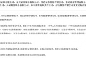 景德镇证监会批复中央汇金成为8家金融机构实控人，“汇金系”券商扩容引合并遐想