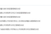 景德镇挪用资产、虚假宣传等多项违规曝光！利得资本被责令改正 公司董事长被出具警示函