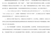 景德镇金融“李鬼”出没！多家基金公司紧急提醒