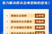 景德镇中办、国办印发《关于进一步保障和改善民生 着力解决群众急难愁盼的意见》