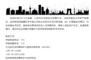 景德镇中国驻伊朗使馆提醒在伊中国公民加强安全防范