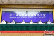 景德镇辽宁平安建设成效显著 2025年聚焦五大重点任务