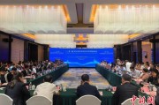 景德镇“一带一路”农业生物制造科学家圆桌会议在贵阳举行