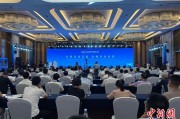 景德镇2025战略传播论坛江西上饶开幕 中外嘉宾聚焦文明交流互鉴