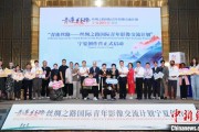 景德镇“青连丝路—丝绸之路国际青年影像交流计划”宁夏创作营启动