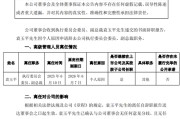 景德镇黯然离任！方正证券