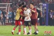 景德镇当所有人习惯了国足出局