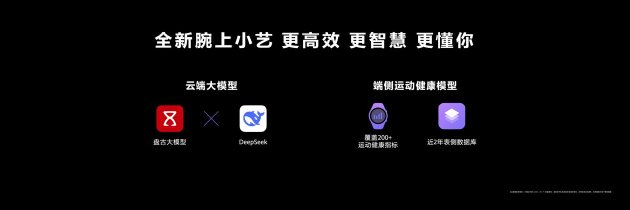 首款鸿蒙AI智能手表来(🍩)了，华为推(🕚)出最适合上班族的智(🎍)能手表